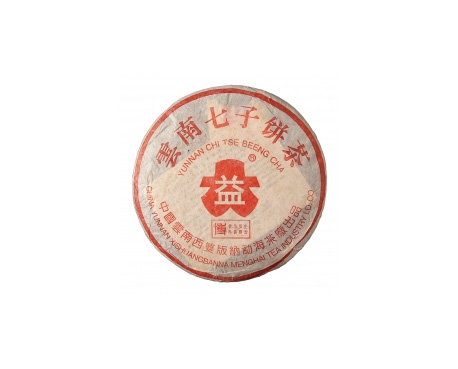 永川普洱茶大益回收大益茶2004年401批次博字7752熟饼